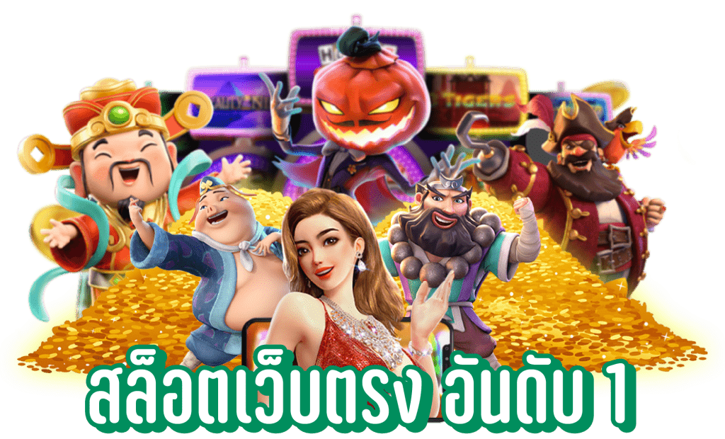 ทางเข้า MAWIN789